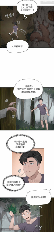 夏日深處 26-50话_291