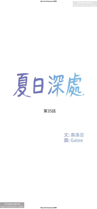 夏日深處 26-50话_299