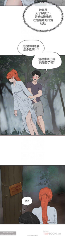 夏日深處 26-50话_302