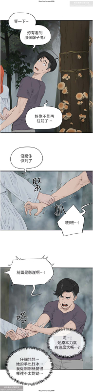 夏日深處 26-50话_303