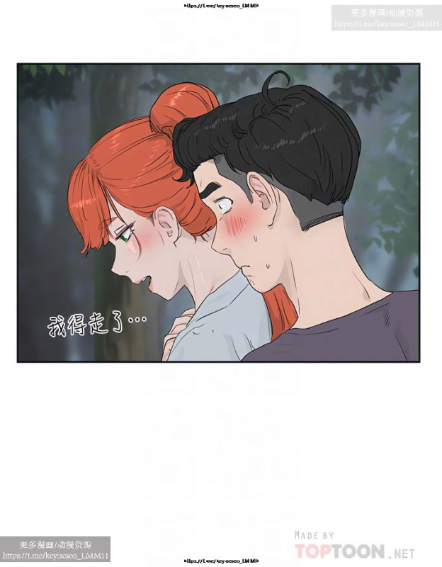 夏日深處 26-50话_308