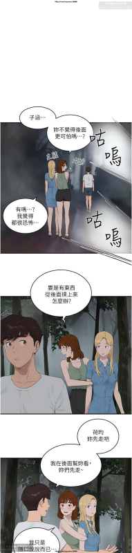 夏日深處 26-50话_309