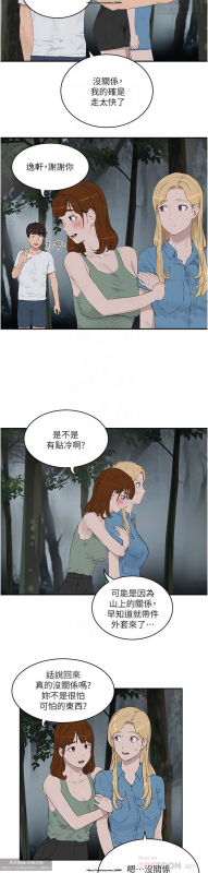 夏日深處 26-50话_310