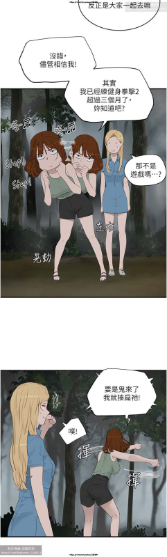 夏日深處 26-50话_311