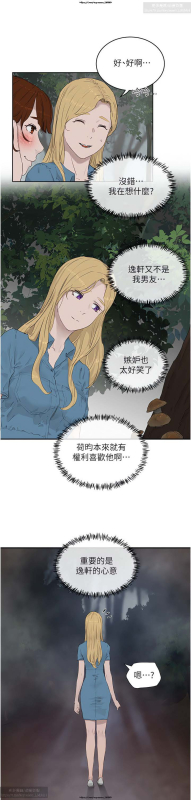 夏日深處 26-50话_320