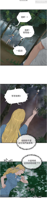 夏日深處 26-50话_323