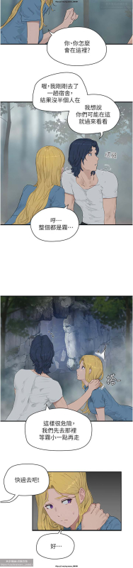 夏日深處 26-50话_325