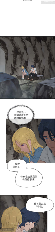 夏日深處 26-50话_327