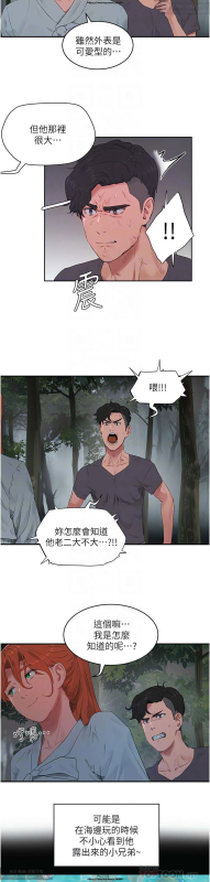 夏日深處 26-50话_336