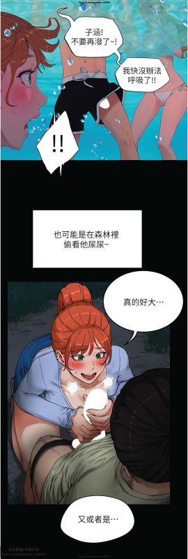 夏日深處 26-50话_337