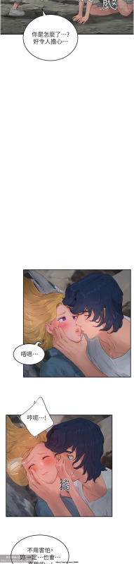 夏日深處 26-50话_345