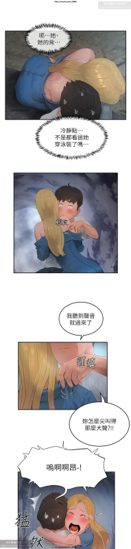 夏日深處 26-50话_350