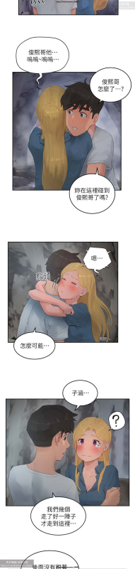 夏日深處 26-50话_351