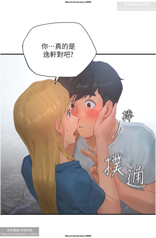 夏日深處 26-50话_353