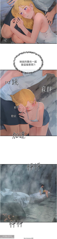 夏日深處 26-50话_357