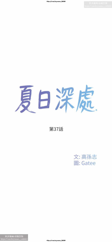 夏日深處 26-50话_360