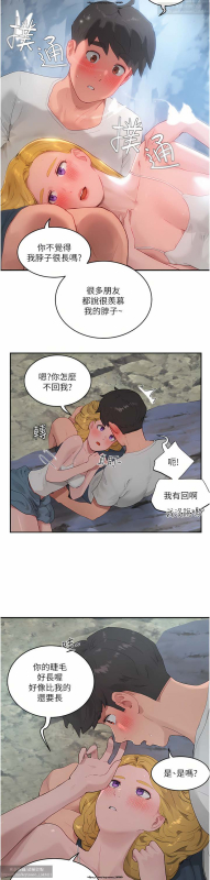 夏日深處 26-50话_362