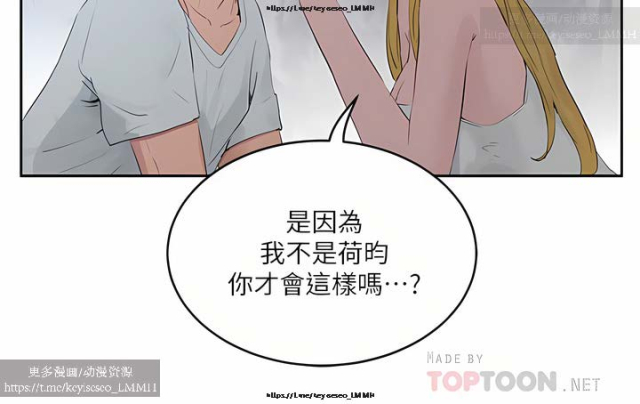 夏日深處 26-50话_368