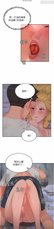 夏日深處 26-50话_379