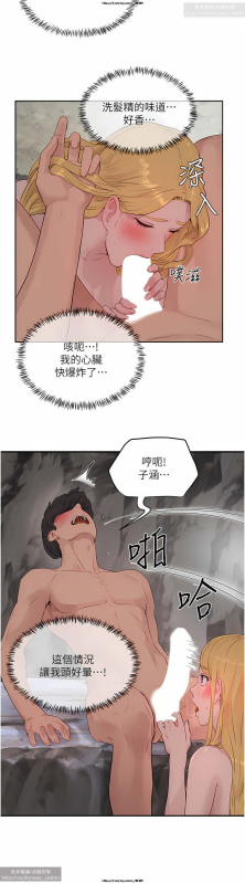 夏日深處 26-50话_387