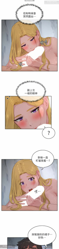 夏日深處 26-50话_395