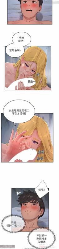 夏日深處 26-50话_396