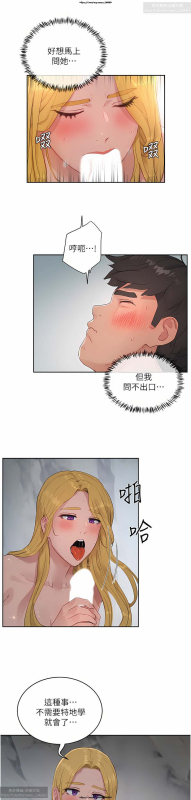 夏日深處 26-50话_399