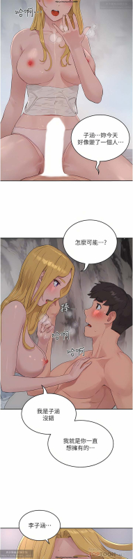 夏日深處 26-50话_400