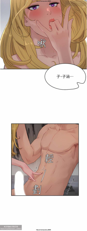 夏日深處 26-50话_401