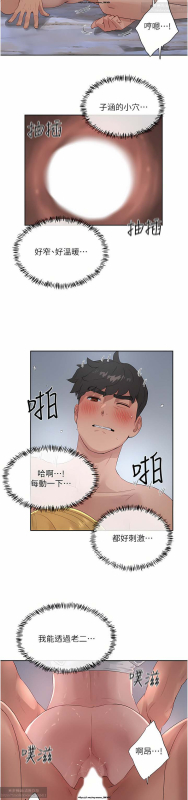 夏日深處 26-50话_410