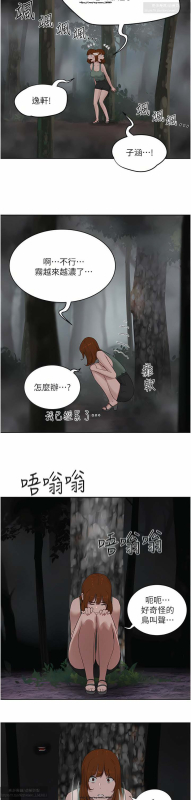 夏日深處 26-50话_417