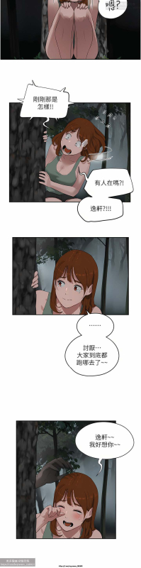 夏日深處 26-50话_418