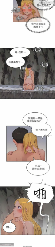 夏日深處 26-50话_423