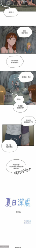 夏日深處 26-50话_436
