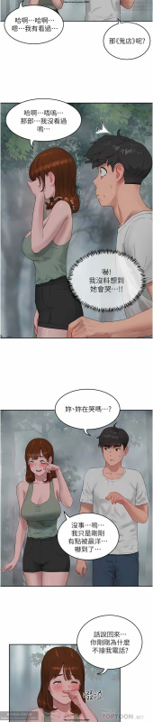 夏日深處 26-50话_439