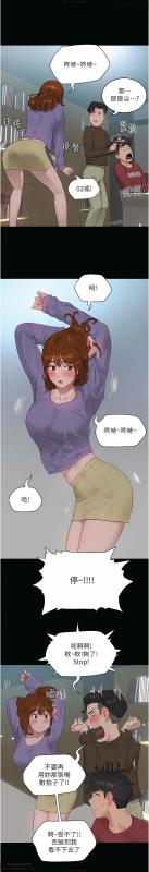 夏日深處 26-50话_445