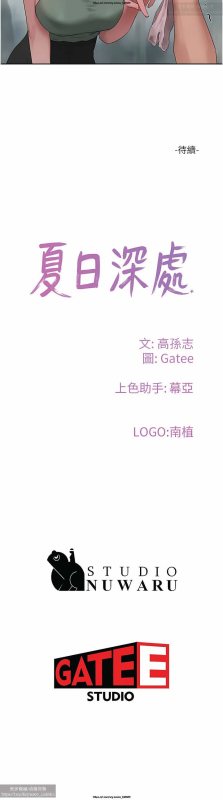 夏日深處 26-50话_448
