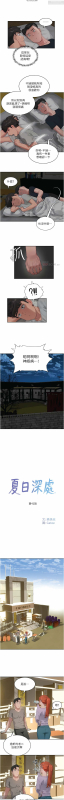 夏日深處 26-50话_450