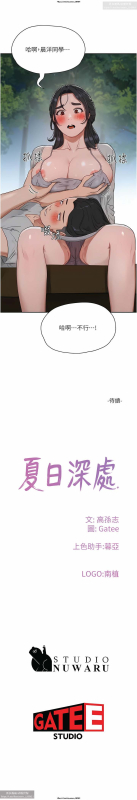 夏日深處 26-50话_514