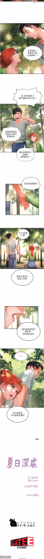 夏日深處 26-50话_536