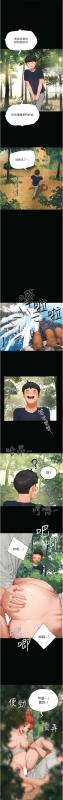 夏日深處 26-50话_552