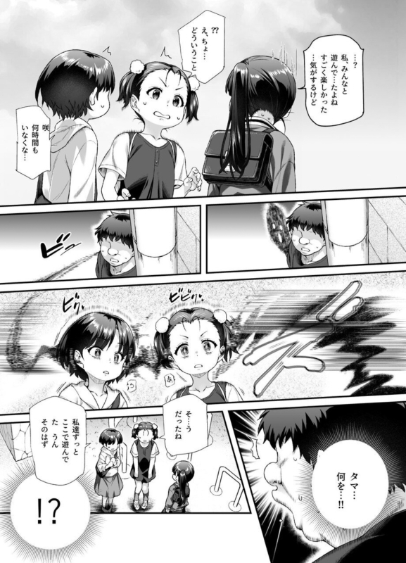 家に居た亡霊がオレに懐いてメス♀憑れてきた件EX_31