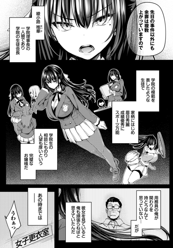 徒花1話_02