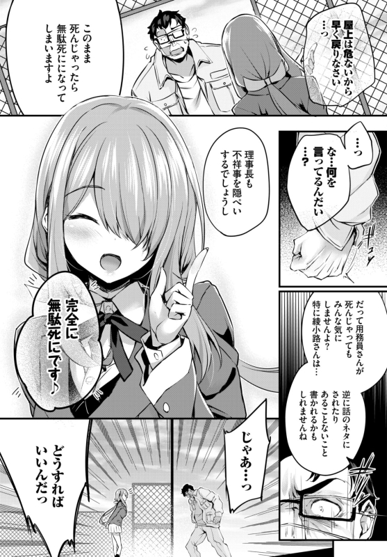 徒花1話_06