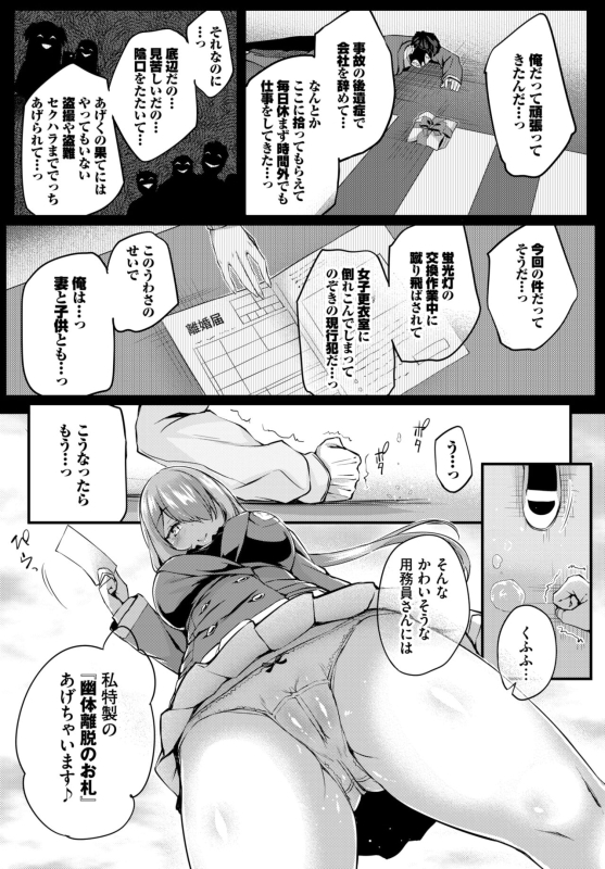 徒花1話_07