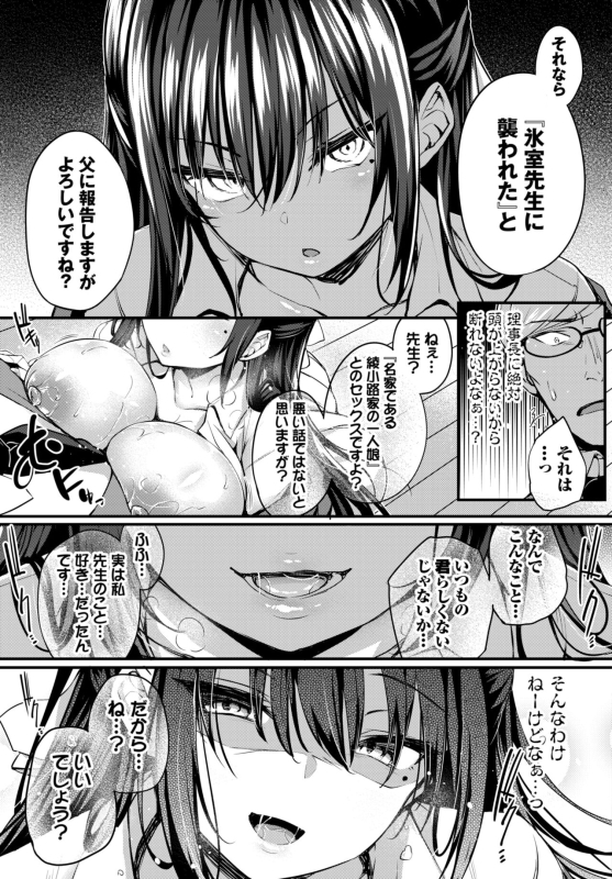 徒花1話_20