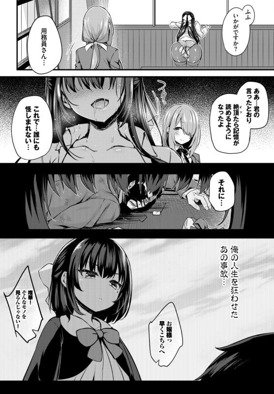 徒花1話_34