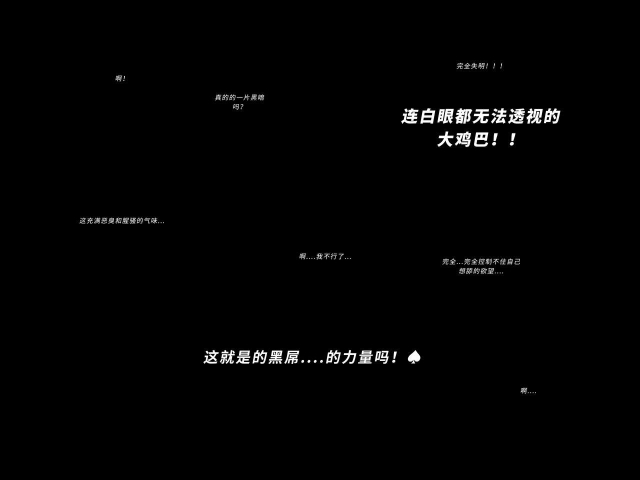 被BBC催眠恶堕的寂寞人妻雏田-中文-YUE C_05