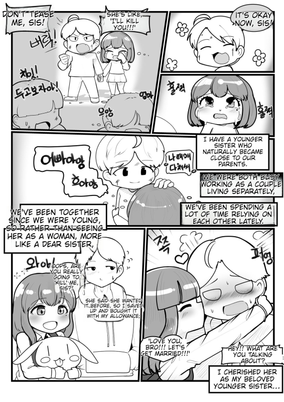 오빠 영화, 같이볼래 (Would you like to go to the movie with me)_02