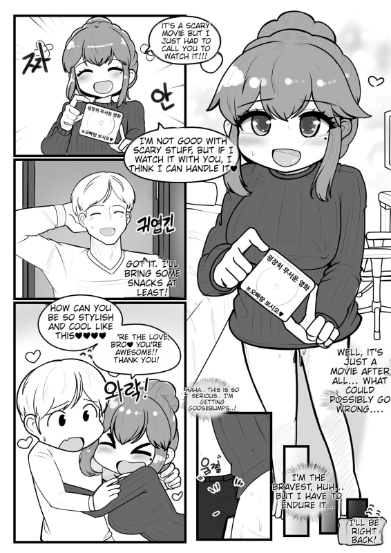 오빠 영화, 같이볼래 (Would you like to go to the movie with me)_03